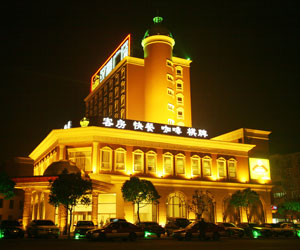 芜湖汉爵广场大酒店