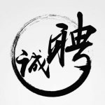 杭州招聘网