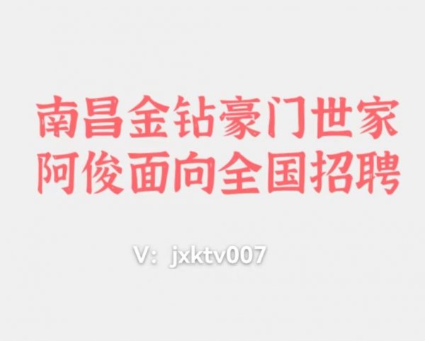 彰武夜总会近期招聘信息常年缺人没有压力放心应聘