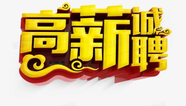 保定KTV招聘促销员 





梦想启航.从这