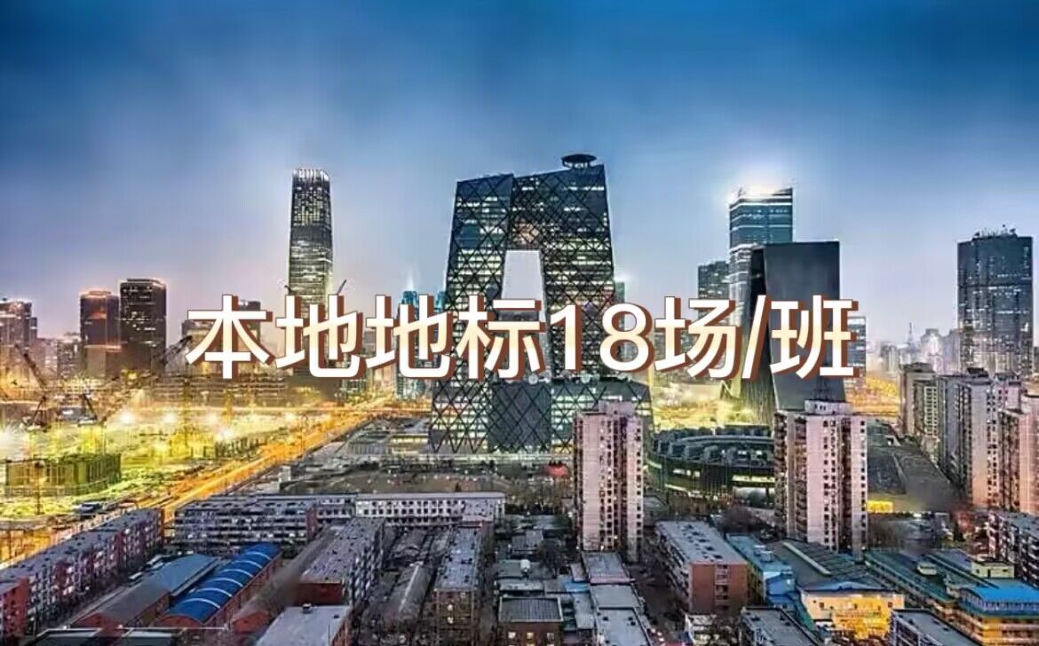 北京夜场专业领队招聘-北京KTV招聘（本地地标18场/班）