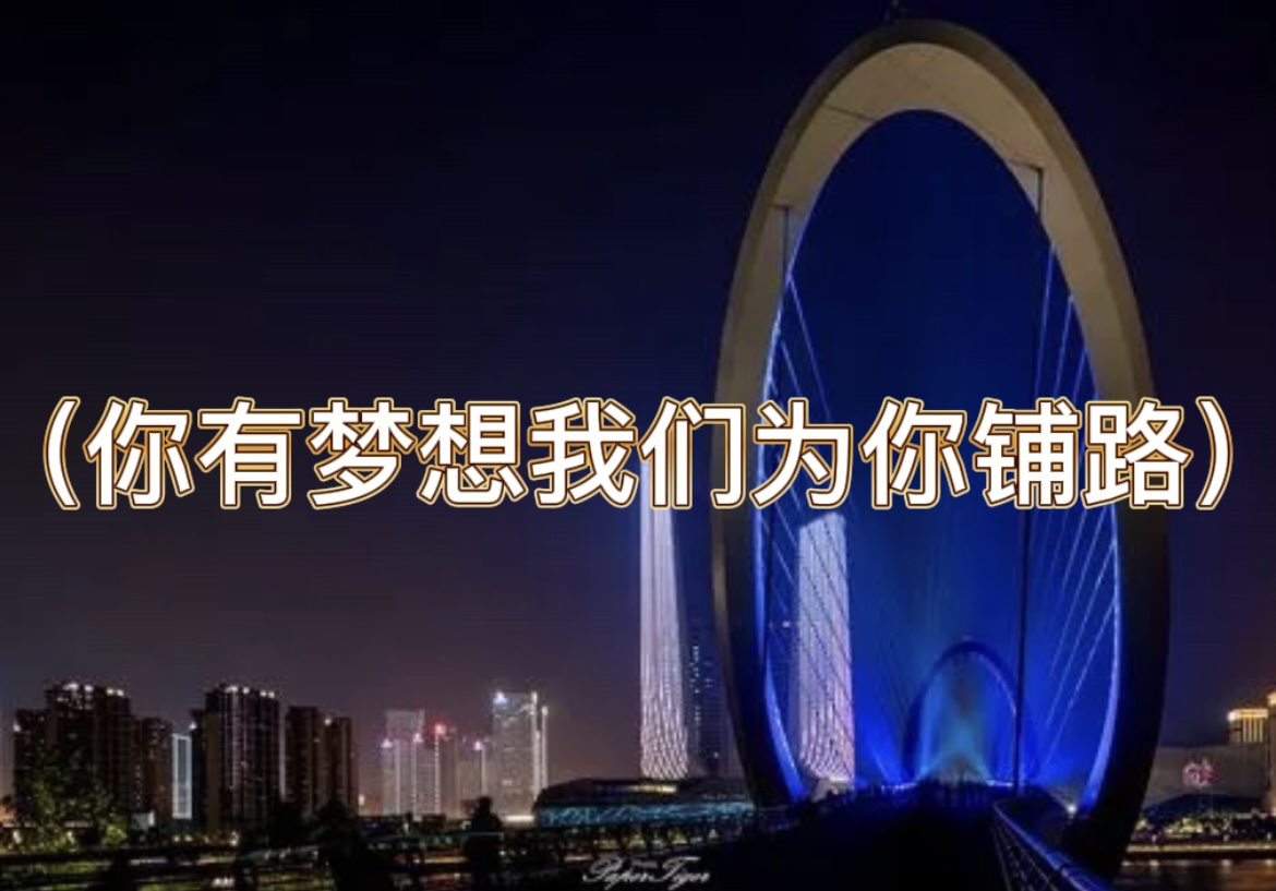 南京夜店招聘-南京夜总会招聘（你有梦想我们为你铺路）