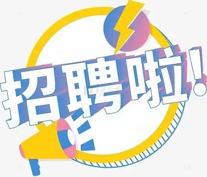 海口夜总会招聘礼仪,广纳群贤,伯乐在这里等你