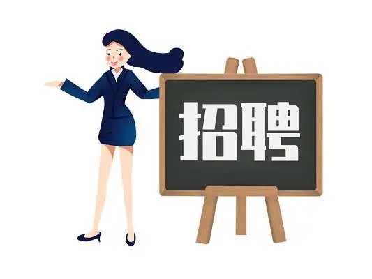 海口夜总会招聘礼仪,广纳群贤等你来伯乐寻才