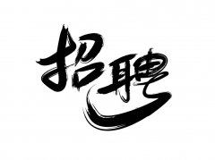 2025北京东城区夜场高薪招聘舞蹈演员,踏上闪耀舞台