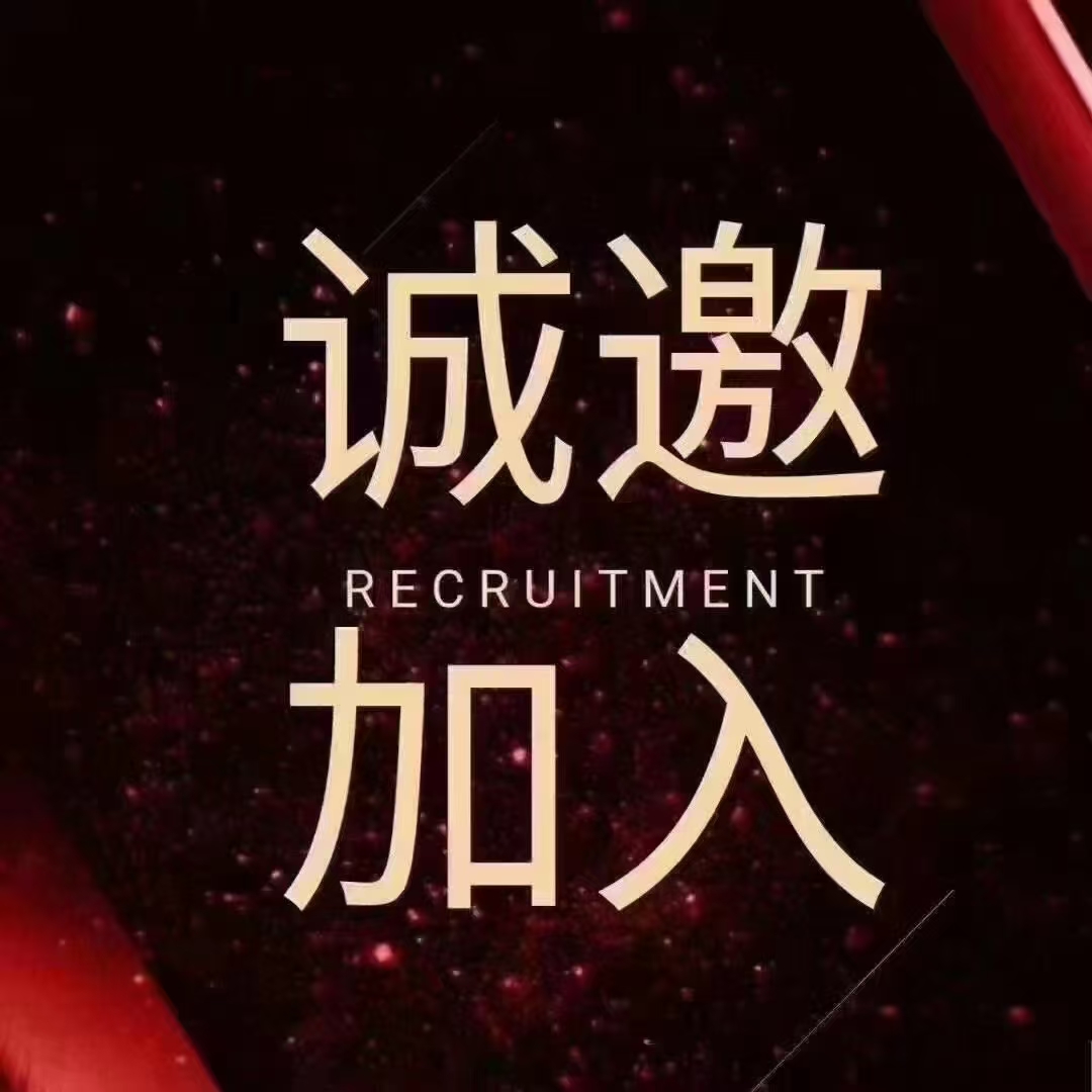 成都南门新店实力团队招聘酒水促销/包间DJ日结日结手手清