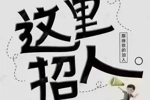 福州倾城俱乐部夜场招聘礼仪模特-职场新星升起盼望闪耀光彩