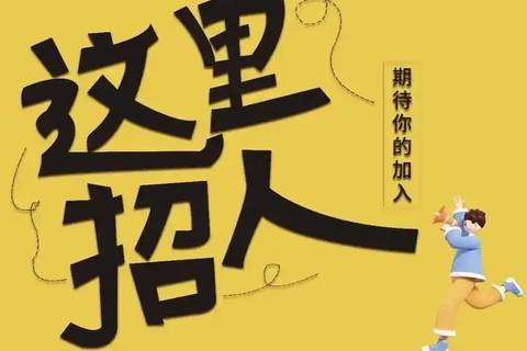 常州夜总会招聘营销,KTV招聘信息,梦想再次启航携手创造辉煌