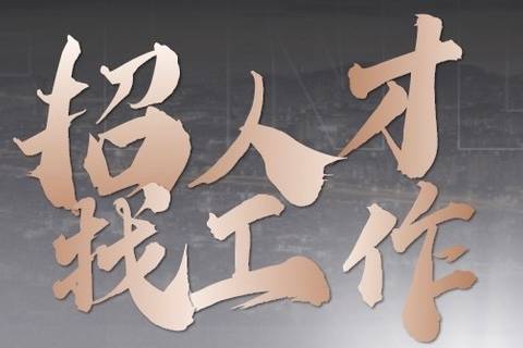 松原夜总会招聘促销员,夜场招聘信息,舒适职场开启精彩工作篇