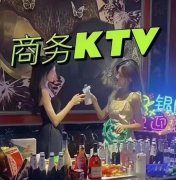 北京十大高端KTV夜总会（包厢预定电话）奢华体验不容错过！