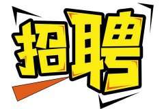 福州皇家万豪汇KTV招聘礼仪模特-稳固客源基础绘制繁华风景