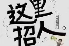 福州倾城俱乐部夜场招聘礼仪模特-职场新星升起盼望闪耀光彩