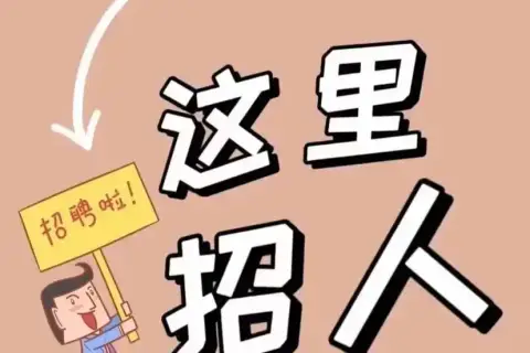 太原罗曼达KTV招聘女营销-职场存在机遇高职高薪争取