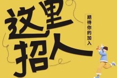 常州夜总会招聘营销,KTV招聘信息,梦想再次启航携手创造辉煌