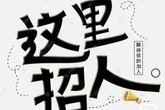 吐鲁番夜总会招聘兼职,夜场招聘信息,团队有你加入精彩氛围更浓
