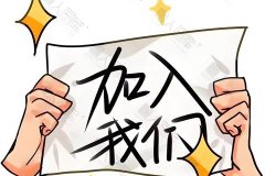 广州天德荟夜场招聘酒水促销员-公司待遇优渥盼你联系发展