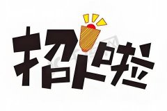 濮阳夜总会招聘,报机票,夜店招聘信息,最新酒促邀你共赴新发展