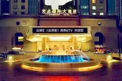 上海云潮汇(云顶荟)商务KTV预订 光大国际大酒店