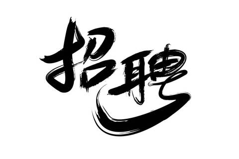 重庆夜总会招聘兼职/服务员,职场逐梦夜岗住宿任驰骋